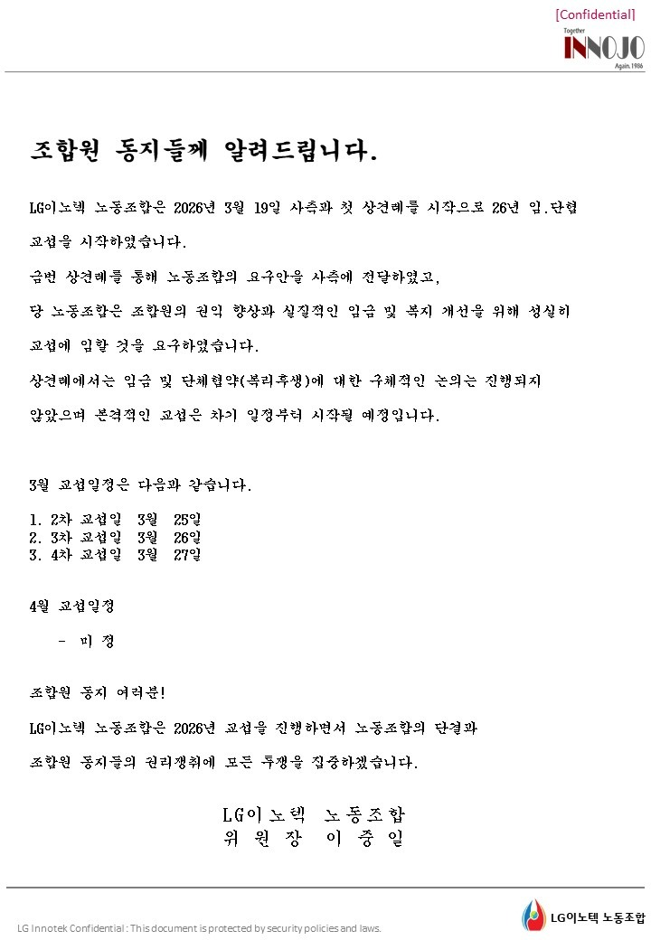 2026.0317노동조합 안내문(세로) - 복사본.jpg